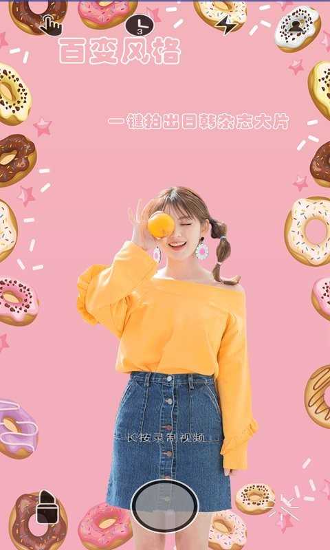 美美相机(3)