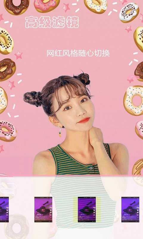 美美相机(2)