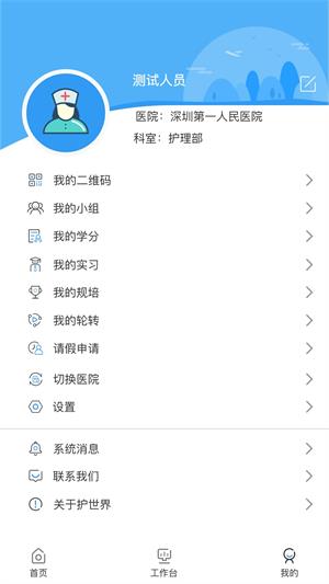 医世界(1)