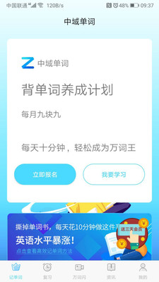 中域单词(1)