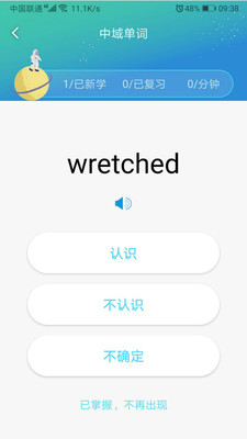 中域单词(3)