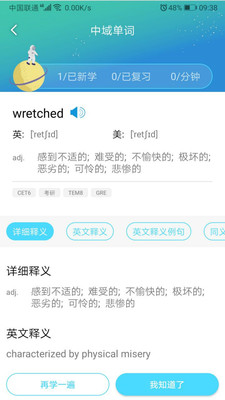 中域单词(2)