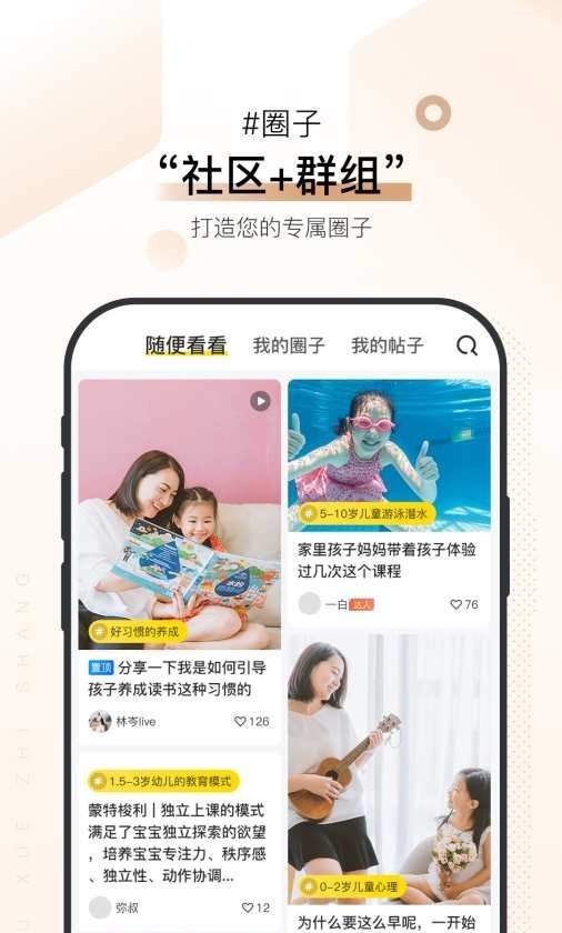 优学至上(2)