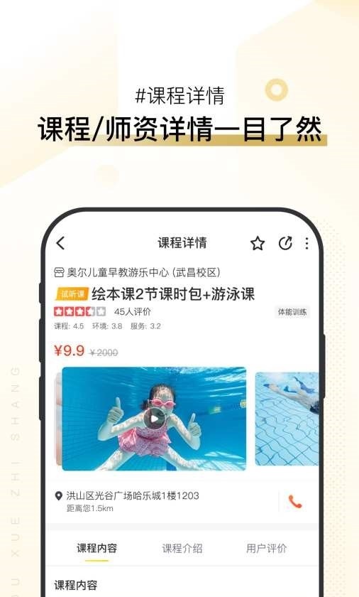 优学至上(3)