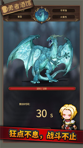 勇者酒馆(2)