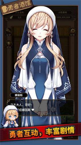 勇者酒馆(4)