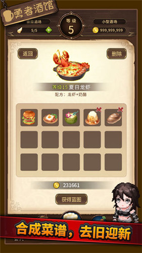 勇者酒馆(5)