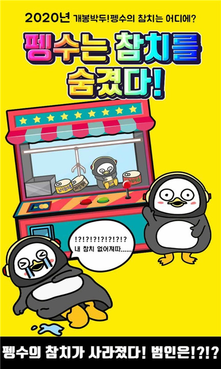 寻找金枪鱼罐头(4)