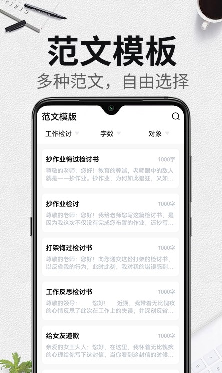 自动生成检讨书(1)