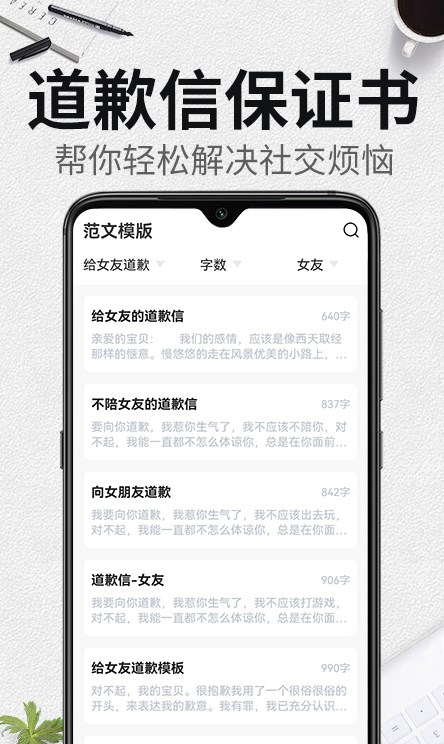 自动生成检讨书(3)