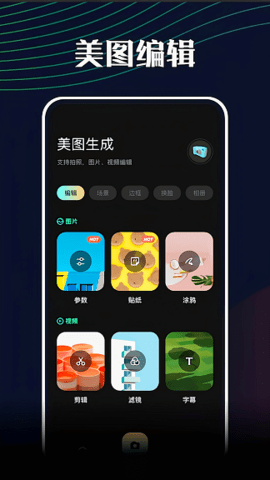 悦拍相机(1)