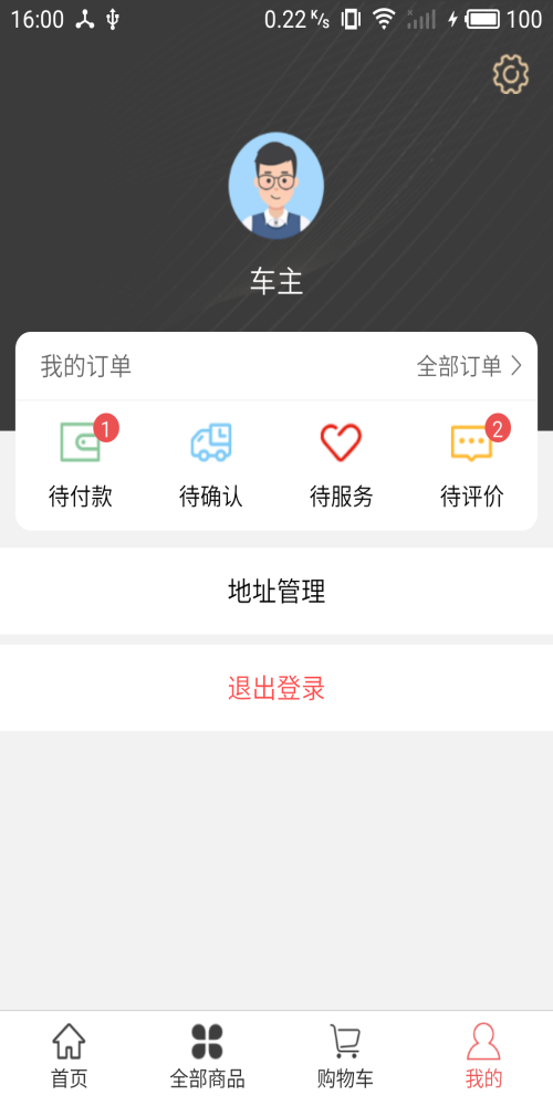 三合养车(3)