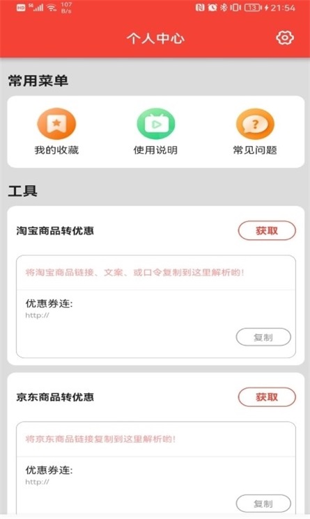 聚美优选(2)