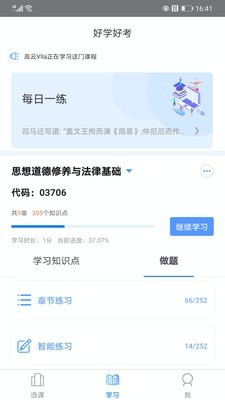 好学好考(3)