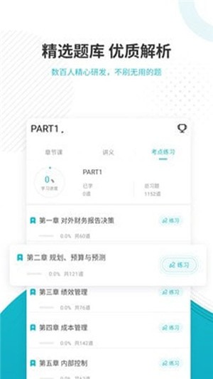 管理会计师(2)