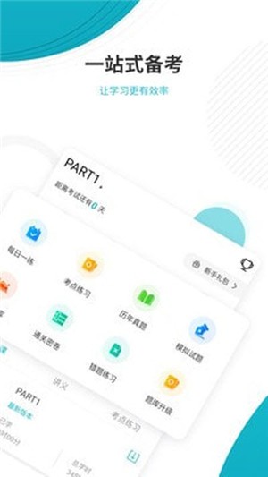 管理会计师(3)