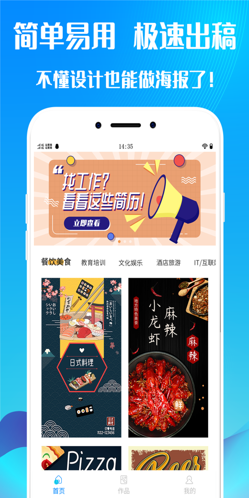 海报设计师(2)