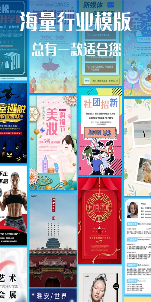 海报设计师(3)