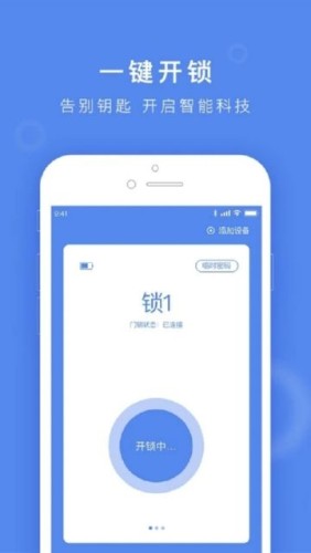小蚁智能锁(1)