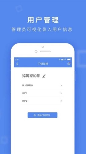 小蚁智能锁(3)