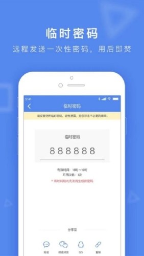 小蚁智能锁(2)