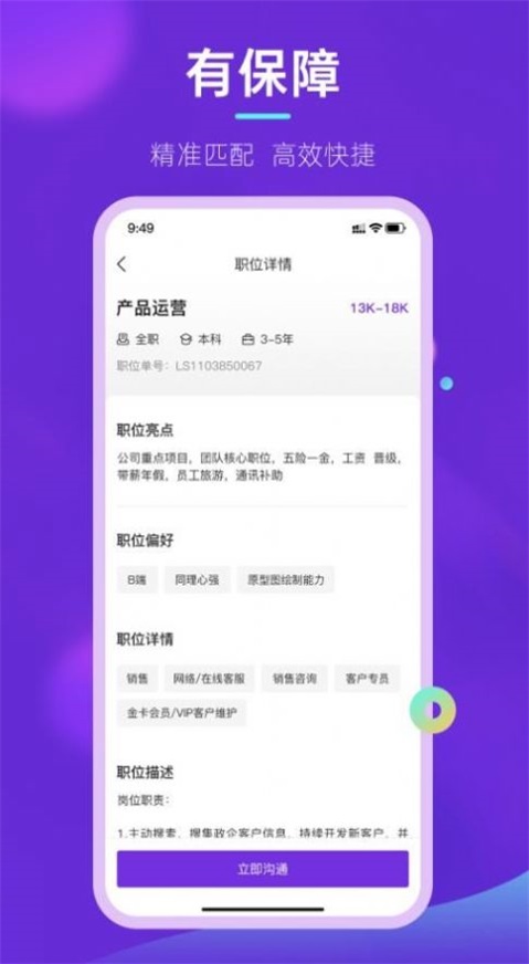 垚途直聘(1)