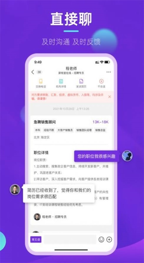 垚途直聘(3)