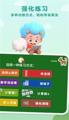 乘法动物园(2)
