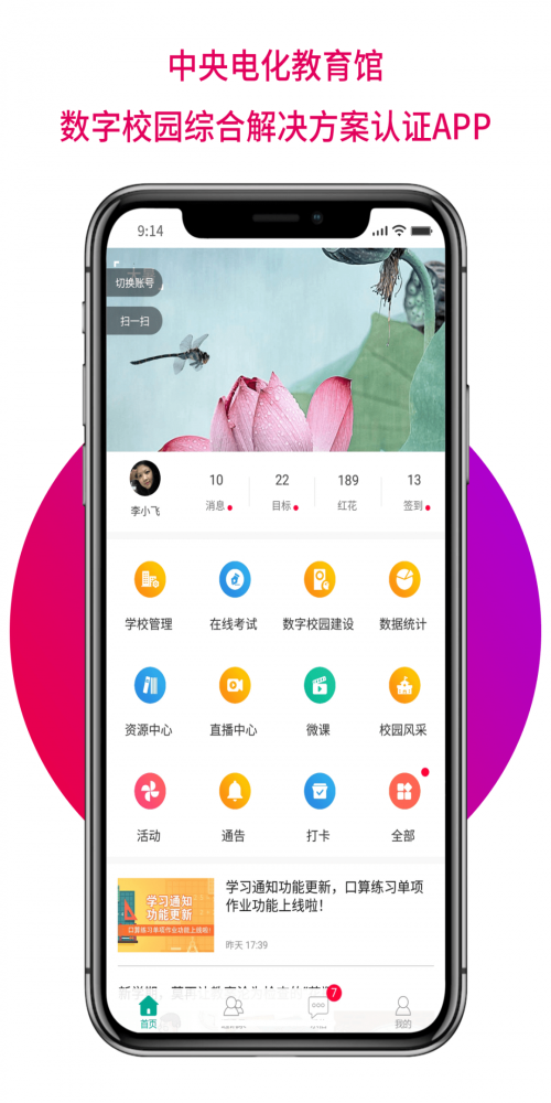 乐教乐学教师(3)
