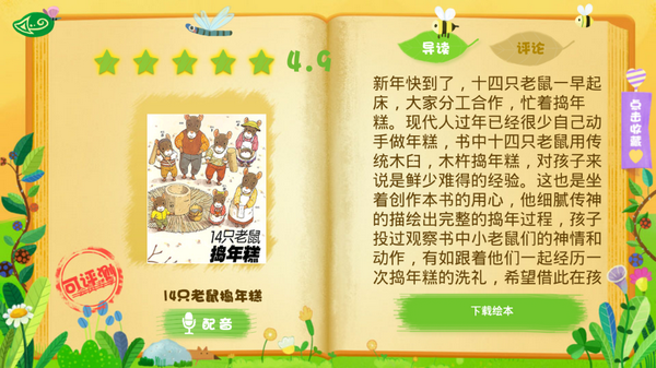 熊猫绘本(2)