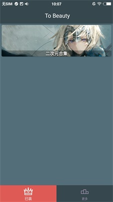 面板顶栏美化(2)