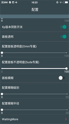 面板顶栏美化(3)