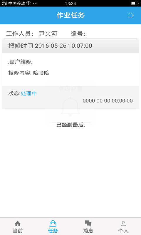 益家福物业(3)
