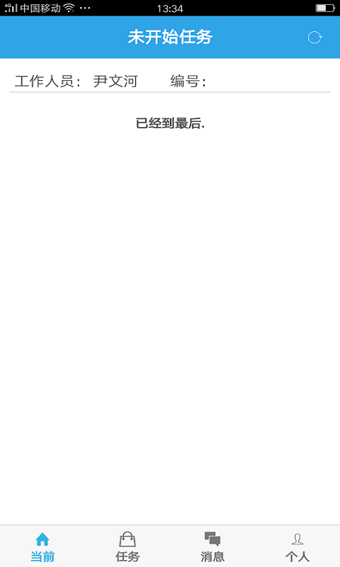 益家福物业(2)