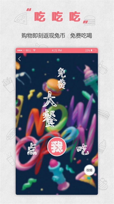 萌兔街(2)