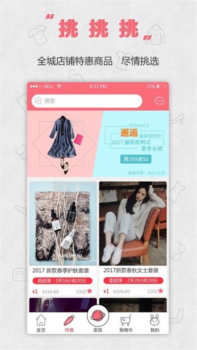 萌兔街(1)