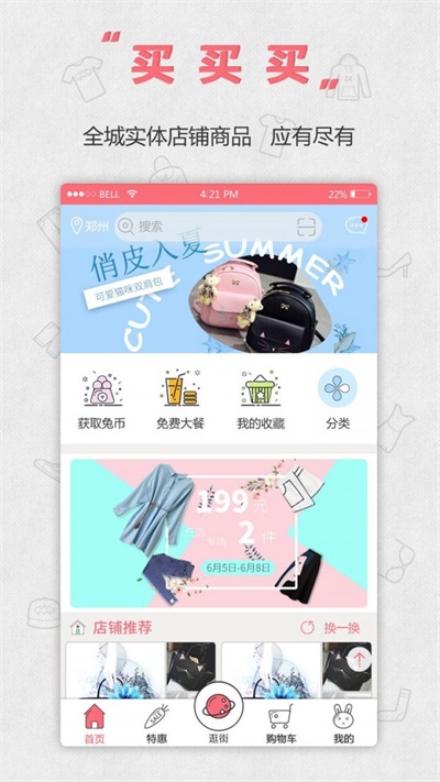 萌兔街(3)