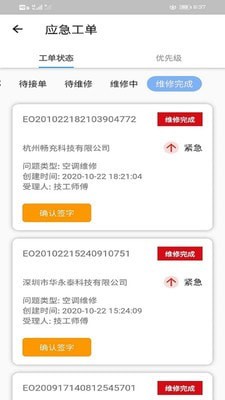蓝天物业(2)