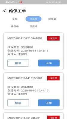 蓝天物业(3)