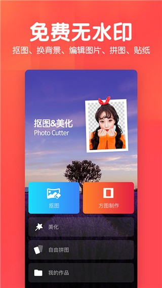 P图照片抠图(2)