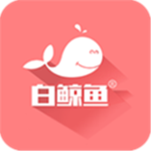 白鲸鱼旧衣服回收
