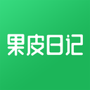果皮日记