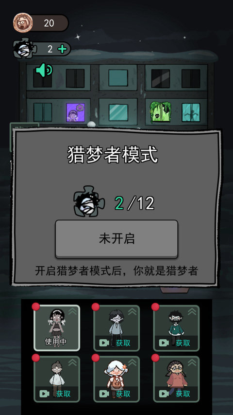 猛鬼宿舍内置菜单版(3)