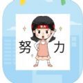今日还要办