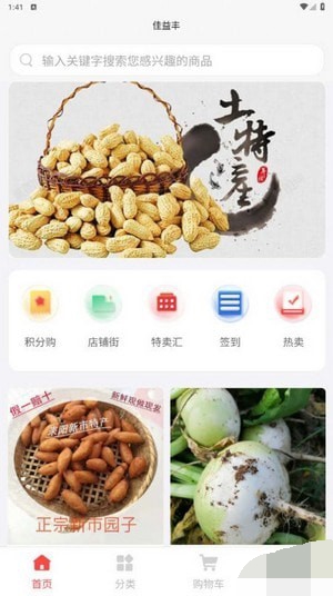 佳益丰(2)