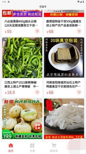 佳益丰(3)