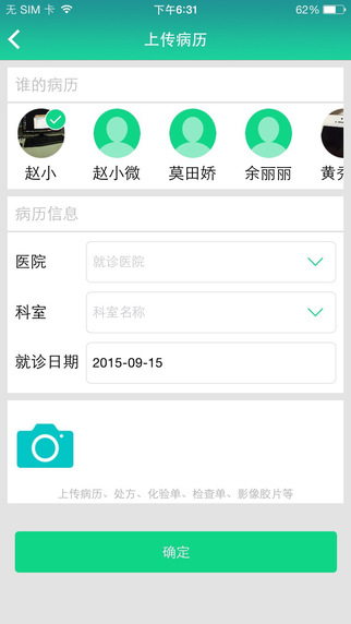 依伴病历本(3)