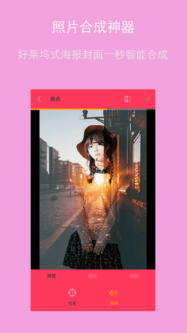 智能美图大师(2)
