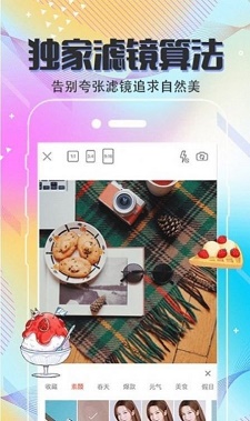 Clica美颜滤镜(1)