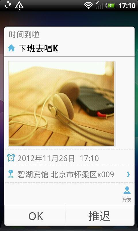 蛋壳提醒(2)